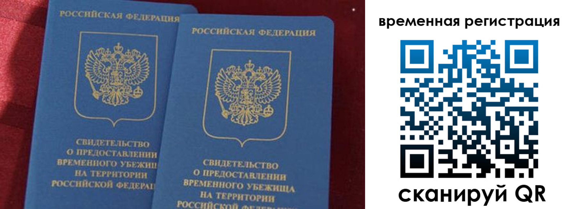 временная регистрация гарантия в Котельниково