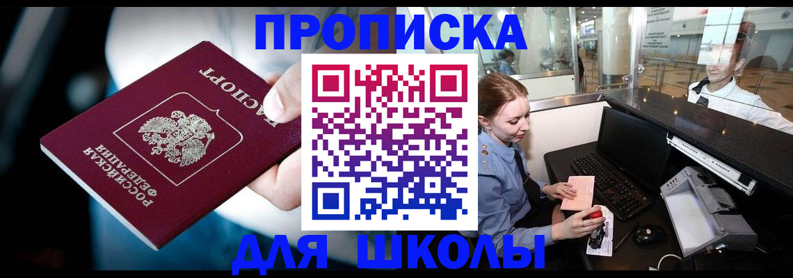 временная регистрация собственник в Котельниково