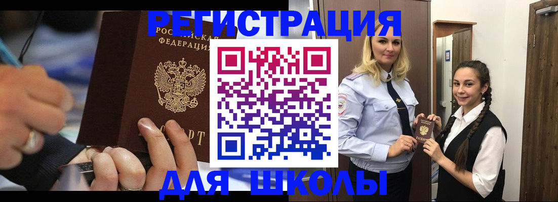 временная регистрация в Котельниково