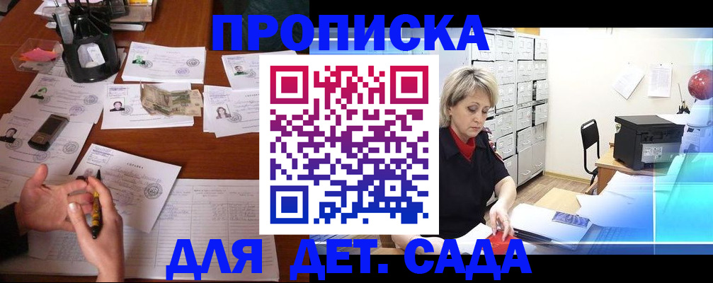 прописка штамп в Котельниково