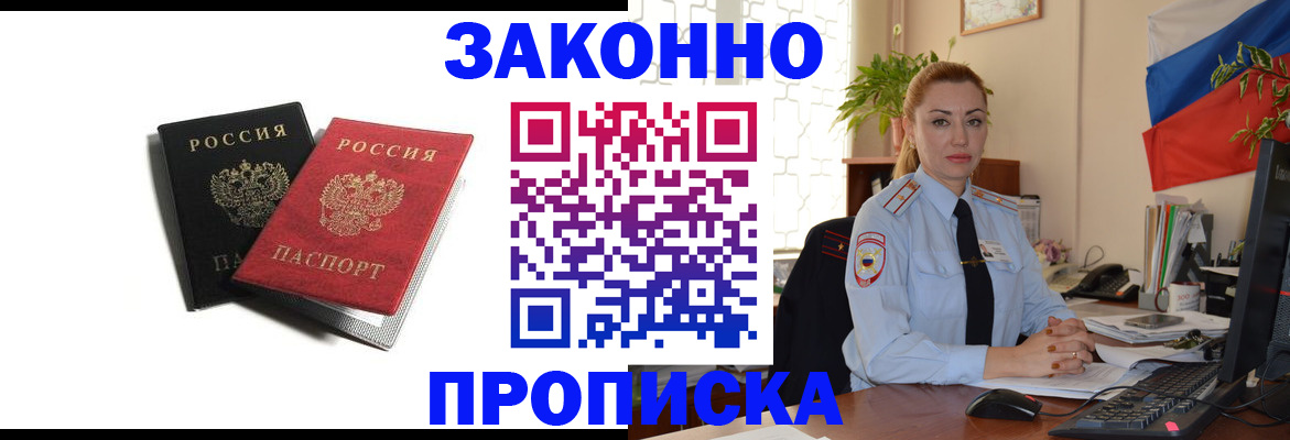 где прописаться в Котельниково