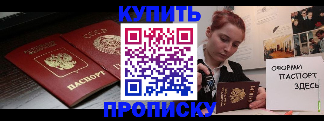 временная регистрация надежно в Котельниково