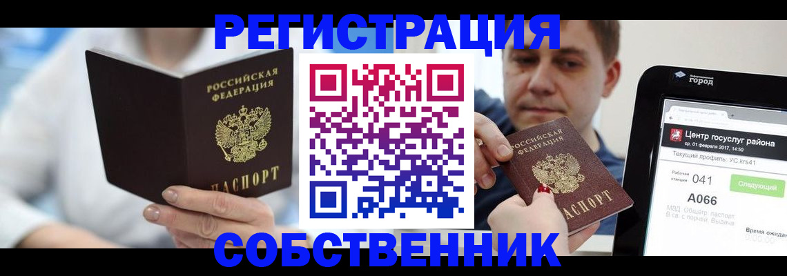 прописка поиск в Котельниково