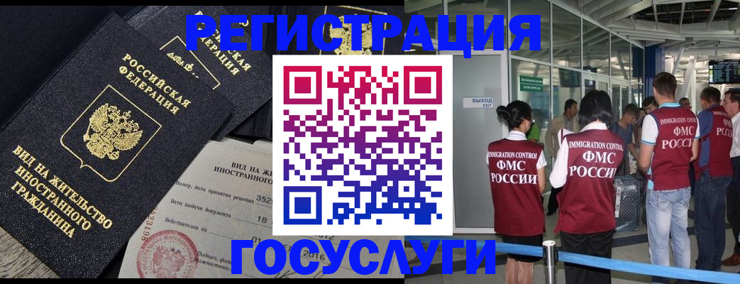 временная регистрация недорого в Котельниково